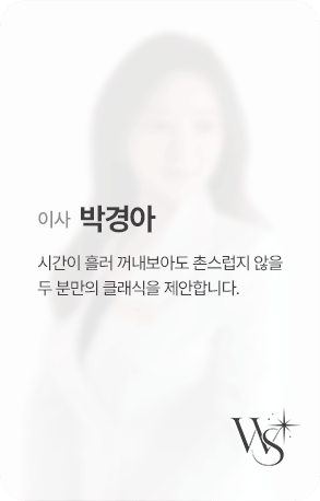 박경아
