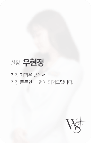 우현정